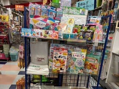 夏休みの宿題用